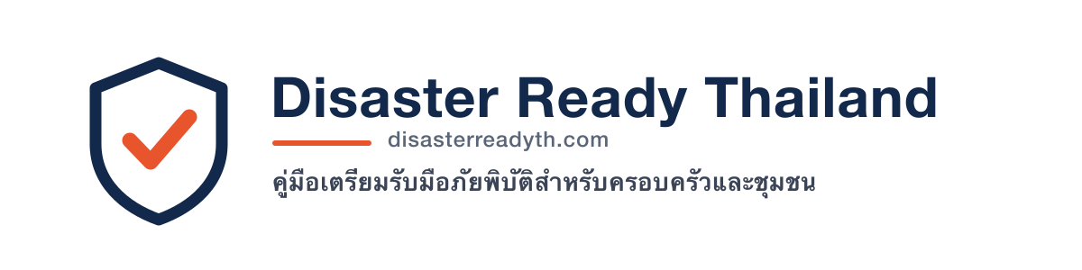 Disaster Ready Thailand | ความรู้ด้านการป้องกันภัยพิบัติ